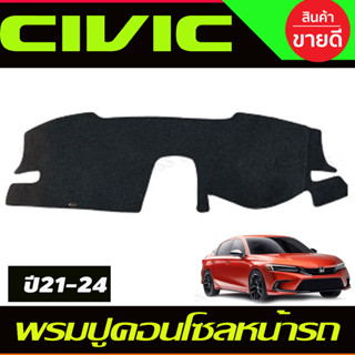 พรมปูคอนโซลหน้ารถ Honda Civic FE และ FL ปี 2021,2022,2023,2024,2025