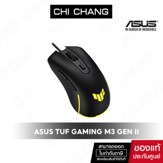 ASUS (เมาส์) TUF GAMING M3 GEN II MOUSE (BLACK)