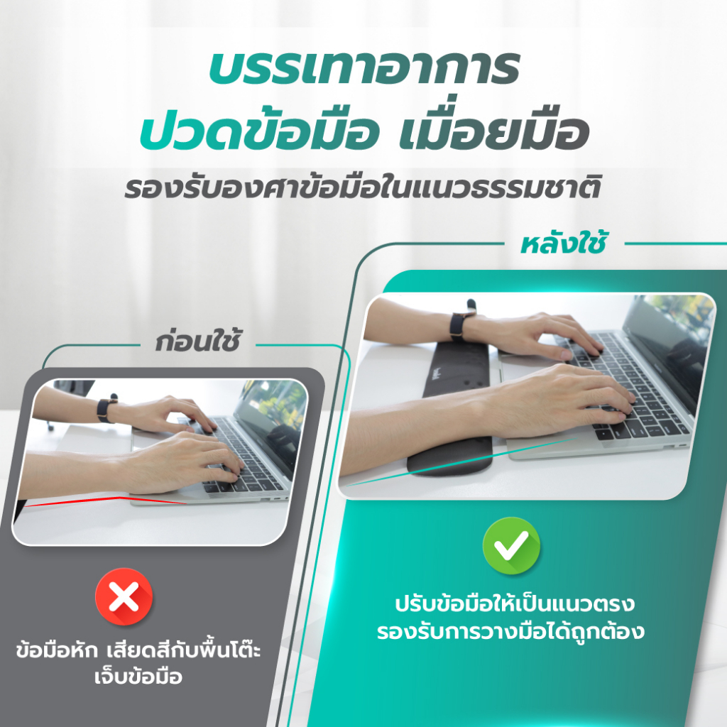Bewell แผ่นรองข้อมือพิมพ์คีย์บอร์ด เมมโมรี่โฟม ซัพพอร์ตข้อมือ ลดอาการเมื่อยข้อมือ ระหว่างทำงาน