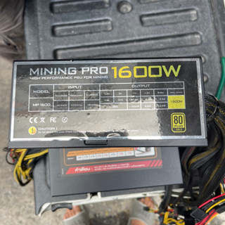 PSU MINING PRO 1600W 80+ PLUS GOLD มือ2 กำลังไฟมากพอเลี้ยงการ์ดจอ RTX 3080 3090 ได้ ราคาถูก ไม่มีกล่อง ประกันร้าน 14 วัน