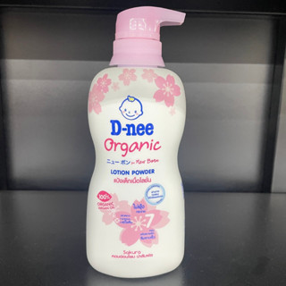 D-nee Organic for Newborn Sakura Lotion Pwder ดีนี่ ออร์แกนิค ซากุระ แป้งเด็กเนื้อโลชั่น 400 มล.