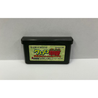 ตลับแท้ [GBA] [0293] Keroro Gunsou Taiketsu! Gekisou Keroro Keron Prix Daisakusen de Arimasu!! (Japan) (AGB-BKJJ)