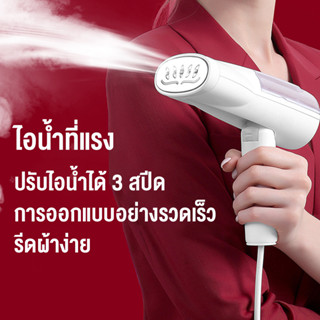 OneTwoFit เตารีดไอน้ำ Handheld Steam Ironing Machine เตารีดไอน้ำ ดีไซน์สวย ถังเก็บน้ำในตัว เตารีดไอน้ำแบบพกพา
