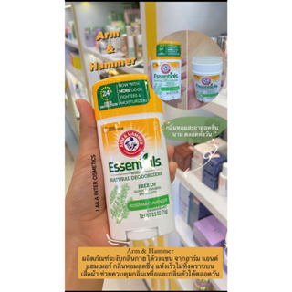 ลดล้างสต๊อก โรลออนสติ๊ก Arm &amp; Hammer, Essentials พร้อมสารระงับกลิ่นกายจากธรรมชาติ ของเเท้100%