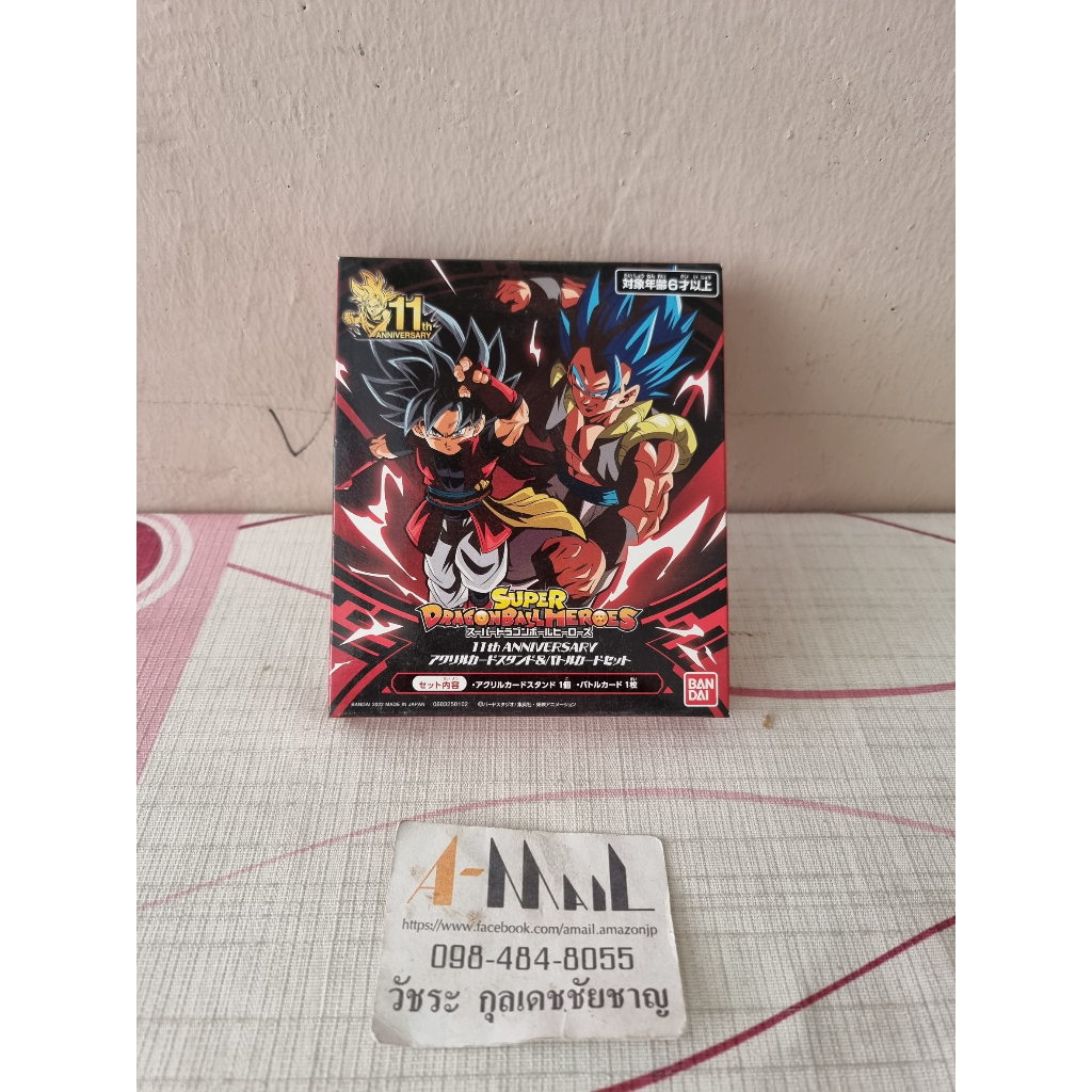 Bandai - Trading Cards Super Dargon Ball Heroes 11th Anniversary Acrylic Card Stand & Battle Card Se