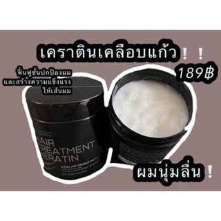 CAREBEAUแฮร์ทรีทเม้นท์บำรุงเส้นผม