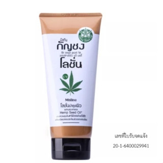 มิสทิน โลชั่นบำรุงผิว 150มล Mistine Super Rich Moisturizing UV Body Lotion 150ml