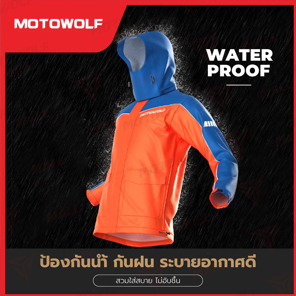 MOTOWOLF ชุดกันฝน รุ่น 0403B เสื้อและกางเกงกันฝน เสื้อกันฝนมีฮู๊ด thumbnail 3