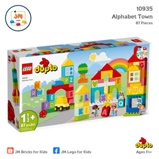 LEGO Duplo 10935 Alphabet Town (87 Pieces) สำหรับเด็กอายุ 1½ ปีขึ้นไป Brick Toy ตัวต่อ เลโก้ ของเล่น ของขวัญ