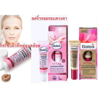 ครีมลดตาบวม ลดถุงน้ำใต้ตาและ บำรุงรอบดวงตาสำหรับวัย40+ จากเยอรมัน Balea Vital 5in1 Anti- Mudigkeit Augencreme, 15ml