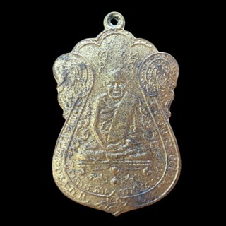 เหรียญหลวงปู่เอี่ยม วัดหนัง 泰国佛牌 Thai Amulets