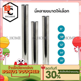 [C_HOME] ท่อน้ำทิ้งสแตนเลส ก้านชาร์ปน้ำทิ้งสแตนเลส มีให้เลือกหลายขนาด ราคา/1ชิ้น พร้อมส่ง