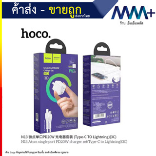 Hoco N13 Adapter PD 30W หัวชาร์จเร็ว 2 USB 2ช่อง PD+QC3.0 30W Wall charger (060766T)