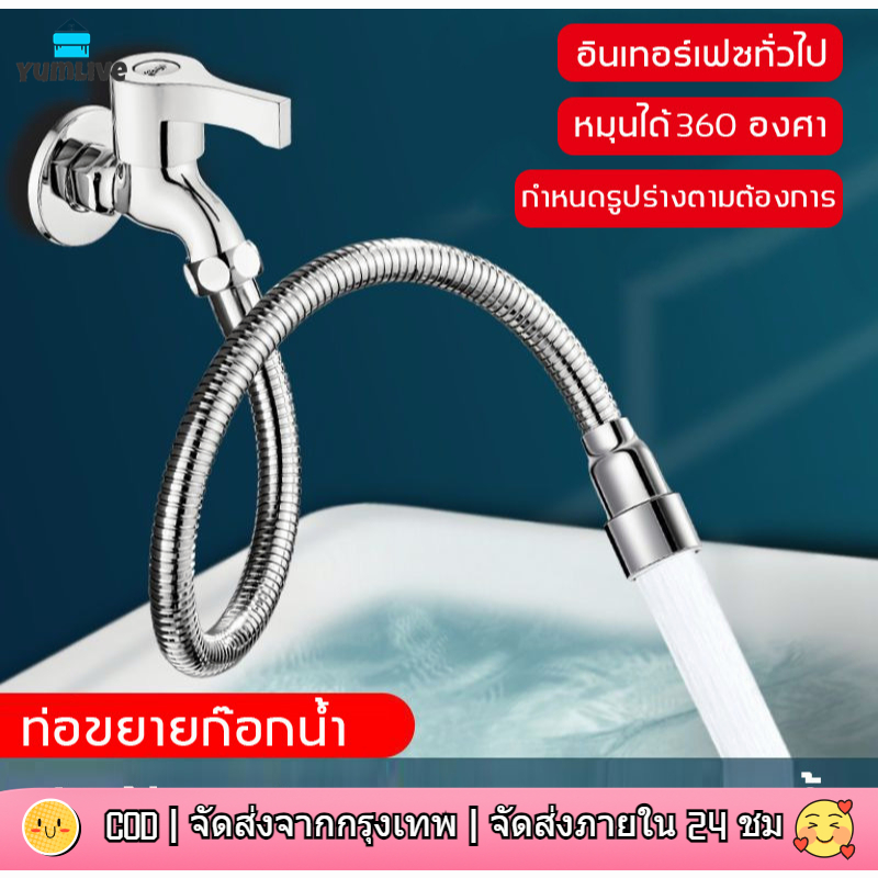 สายยางต่อก๊อกน้ำ ท่อต่อก๊อกน้ำ 30/50cm บิดได้ 720° การติดตั้งสากล ท่อต่อก็อกน้ำ สายต่อท่อ สายน้ำดีสแตนเลสถัก