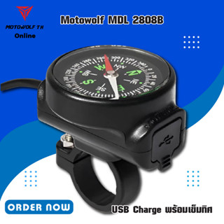 MOTOWOLF MDL 2808B USB Charge พร้อมเข็มทิศ