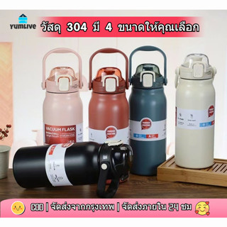 【พร้อมสต็อก|ส่งจากกทม】0.8/1/1.3/1.7L กระติกน้ำเก็บความเย็น，สติกเกอร์สามารถถอดเก็บอุณหภูมิได้กระบอกสแตนเลส