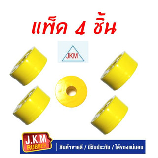 JKM ยางโช๊คอัพหน้าบน ต้วกลมไม่มีบ่าT/T VIGO(แบบ Urethane) (แพ็ค 4 ชิ้น ) (แพ็ค 4 ชิ้น )