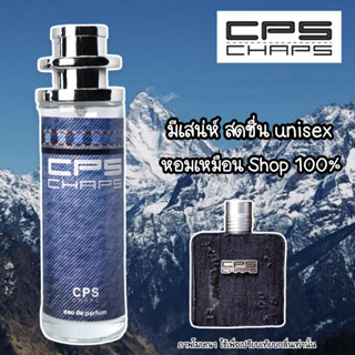 น้ำหอม แช็ป CPS [ CHAPS ]  แบบ shop