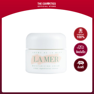 La Mer The Moisturizing Cream 30ml ลาแมร์ มอยส์เจอร์ไรเซอร์ครีมเข้มข้น ลดรอยแดง คืนผิวแข็งแรง อ่อนเยาว์