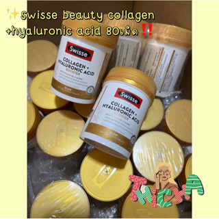 พร้อมส่ง💖Swisse Beauty Collagen + Hyaluronic Acid Booster 80 เม็ด❌exp.05/24