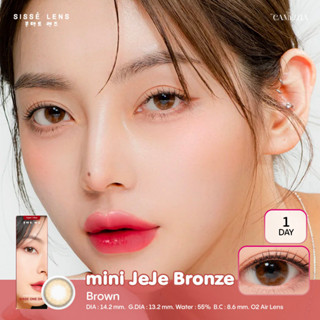 (*โค้ดส่วนลด15% ใส่โค้ด B2HISEP) Sissé lens รุ่น JeJe Bronze 1 Day แบบรายวัน คอนแทคเลนส์เกาหลีพร้อมส่ง