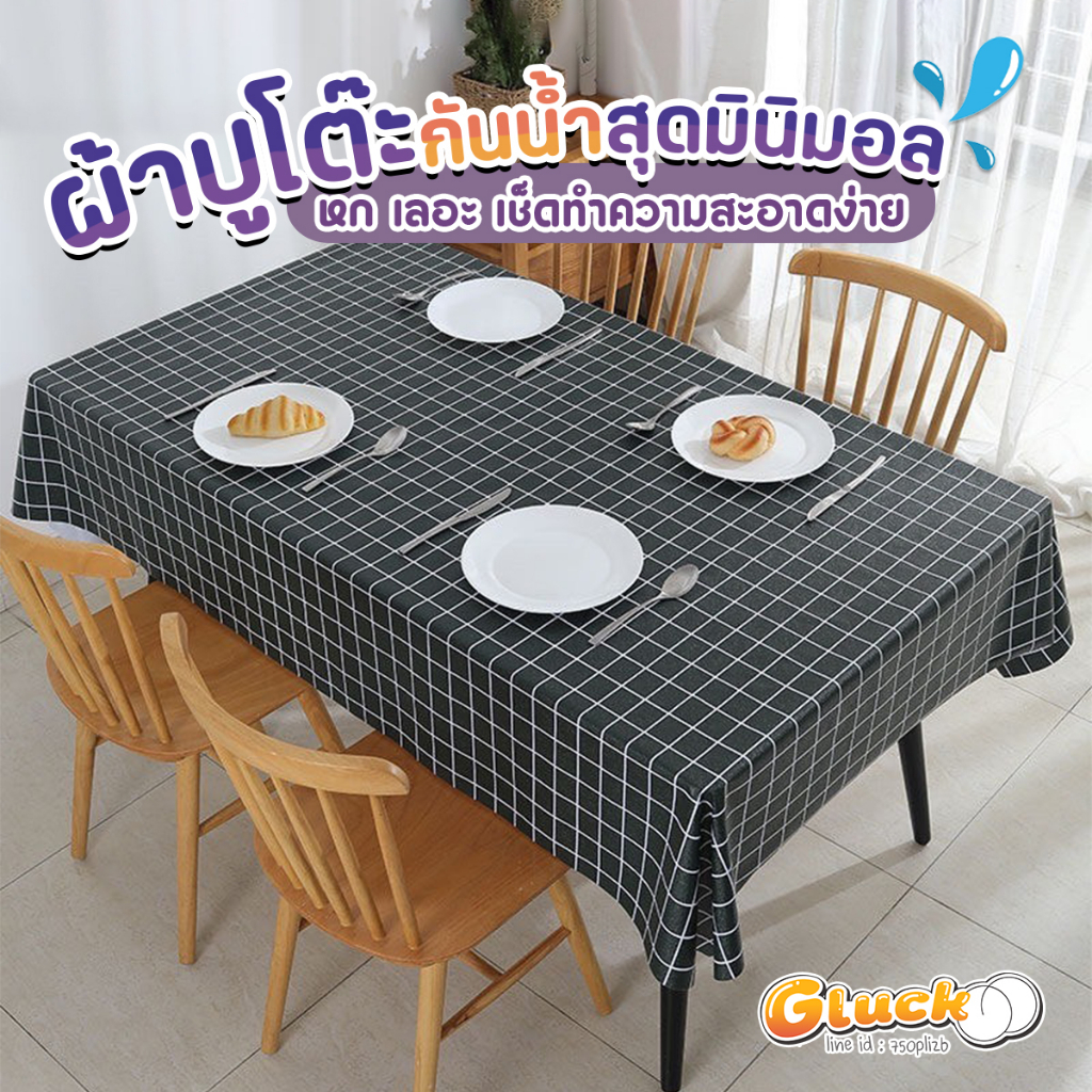 ผ้าปูโต๊ะกันน้ำ pvc  สีดำ  ปูโต๊ะมินิมอล ผ้าปูโต๊ะสีดำ