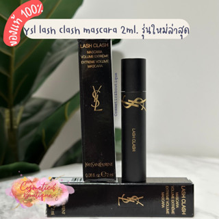 (ของแท้/พร้อมส่ง) Ysl LASH CLASH EXTREME VOLUME MASCARA 2 ml.