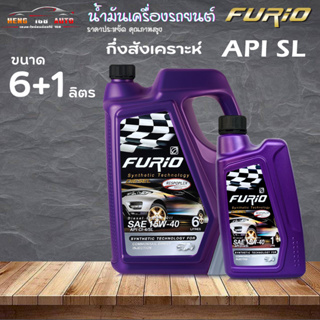 น้ำมันเครื่อง ดีเซล กึ่งสังเคราะห์ บางจาก ฟูริโอ ดีเซล 15W-40 Furio 15W-40 ( เลือก ขนาด 6+1L 6L 1L )