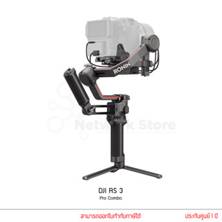 DJI RS 3 Pro Combo / Pro Standard กันสั่นสำหรับกล้อง พร้อมสร้างสรรค์งานวิดีโอระดับมือโปร