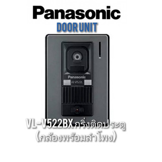 Door Station VL-V522BX for VDO intercom VL-SV71BX,VL-SW274BX,VL-SVN511BX