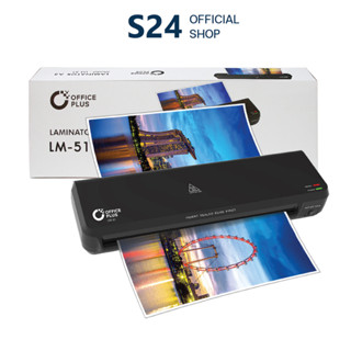 Office Plus เครื่องเคลือบเอกสาร A3 รุ่น LM-51 LAMINATOR * รับประกัน 1 ปี *