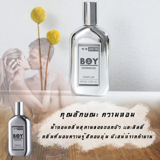 ลดราคา***BOY03 - Silver Perfume 50ml. အမျိုးသားသုံးရေမွှေး น้ำหอมผู้ชาย น้ำหอมบอยหวามคิส น้ำหอมเพิ่มความมั่นใจ ให้กับคุณ