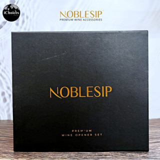 [Noblesip] Wine Opener Set Gift Box Premium, Bronze ชุดที่เปิดไวน์ พรีเมี่ยม สีบรอนซ์