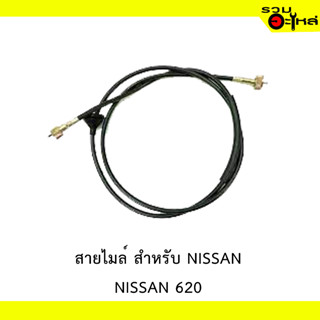 สายไมล์ สำหรับ NISSAN DATSUN 620