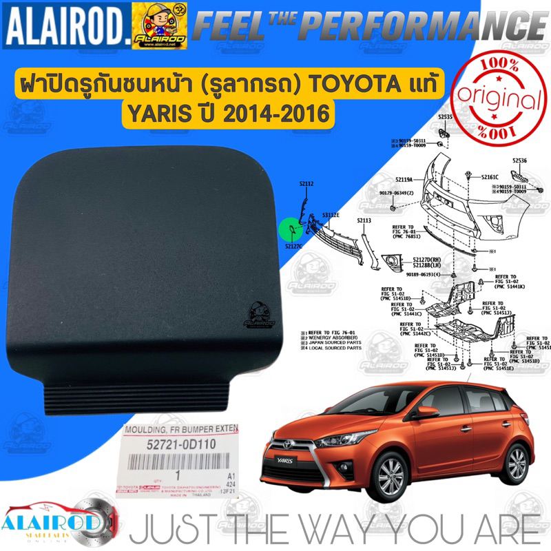 ฝาปิดรูกันชนหน้า ฝาปิดตะขอลากรถ พลาสติกปิดหูลาก TOYOTA YARIS NSP150 ปี 2014-2016