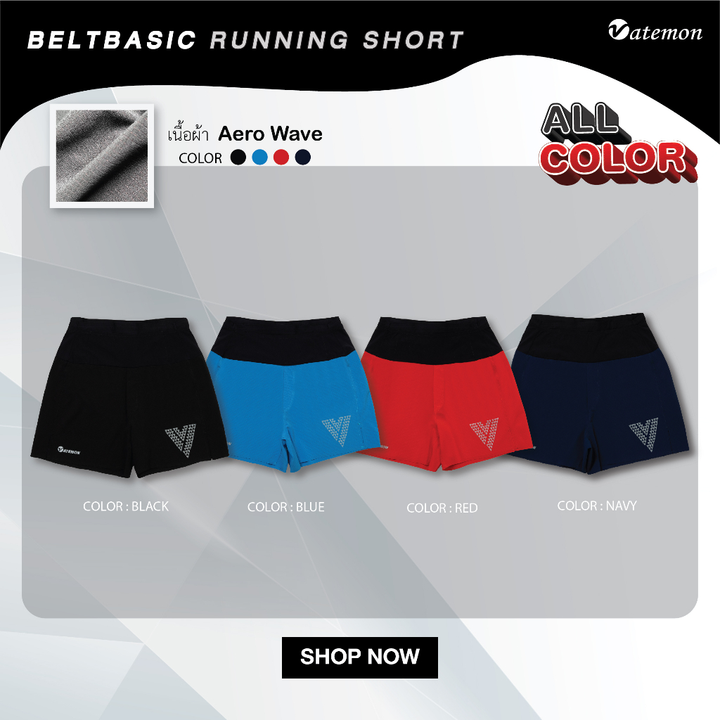 กางเกงวิ่ง BELT BASIC SHORT AERO WAVE '' สำหรับผู้ชาย ''