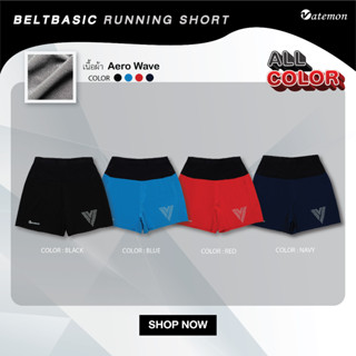 กางเกงวิ่ง BELT BASIC SHORT AERO WAVE  สำหรับผู้ชาย 