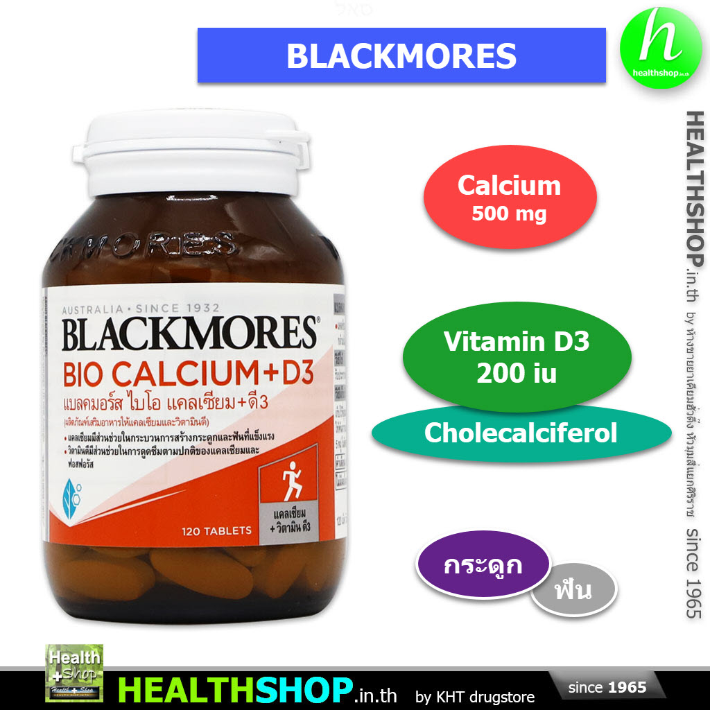 BLACKMORES Bio CALCIUM + D3 ( แบลคมอร์ส ไบโอ แคลเซียม Vitamin D3 )