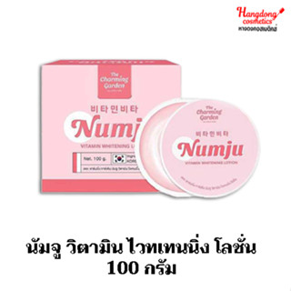 นัมจู วิตามิน ไวทเทนนิ่ง โลชั่น 100 กรัม