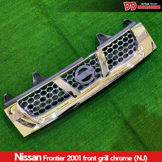 กระจังหน้า nissan frontier D22 1998 1999 2000 2001 2002 ทรวงเดิมๆ งานเทียบ ใต้หวัน สวยๆ ไม่รวมโลโก้