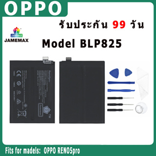 ﹍♛✧แบตเตอรี่ OPPO RENO5pro Model BLP825 ประกัน 1ปี่ แถมชุดไขควง