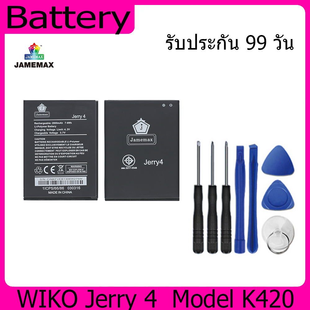 แบตเตอรี่ Battery WIKO Jerry 4 Model K420 คุณภาพสูง แบต เสียวหม (2800mAh) free เครื่องมือ