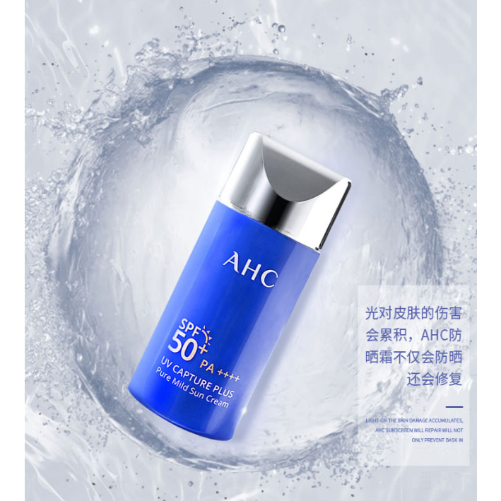 ครีมกันเเดด AHC Sunscreen 50ml SPF50+ PA++++ ป้องกันรังสียูวี กันเเดด สดชื่น ผู้หญิง ผู้ชาย ไวท์เทนน