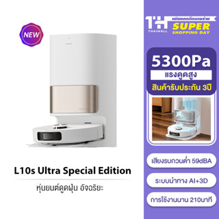 [NEW ประกัน 3 ปี] Dreame Bot L10s Ultra SE Robot Vacuum and Mop Cleaner หุ่นยนต์ดูดฝุ่น