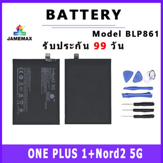 JAMEMAX แบตเตอรี่สำหรับ ONEPLUS 1+Nord2 5G Model BLP861 คุณภาพระดับพรีเมี่