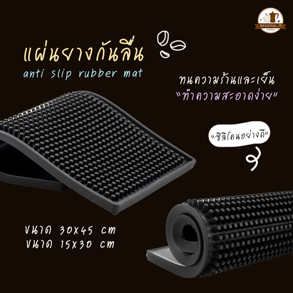 พร้อมส่ง แผ่นยางกันลื่น แผ่นรองบาร์ มี 2 ขนาด แผ่นรองเคาเตอร์บาร์ งรองเชคเกอร์ Bar Mat อุปกรณ์เชคเกอร์