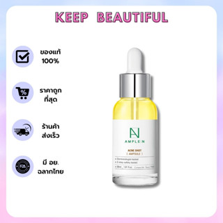 [ของแท้/พร้อมส่ง] AMPLE:N ACNE SHOT AMPOULE 30ml เซรั่มปราบสิว