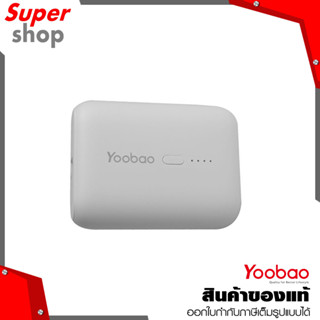 Yoobao แบตเตอรี่สำรอง Power bank สีขาว ความจุ 10000mAh รองรับ Quick charge 3.0 PD19mini รุ่น PD19WH