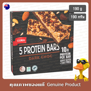 โคลส์5โปรตีนบาร์ดาร์กช็อก 190กรัม - Coles 5 Protein Bars Dark Chocolate 190g.