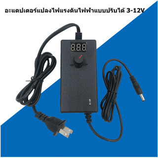 อะแดปเตอร์ ปรับโวลท์ได้ 3V-12V หน้าจอแสดงผล  Voltage Adjustable Adapter อะแดปเตอร์ไฟฟ้า พร้อมจอแสดงผล